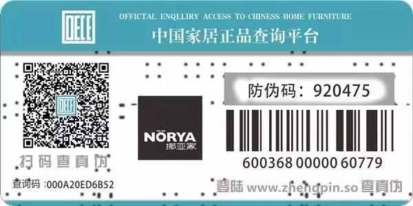 挪亚家 家具改变生活